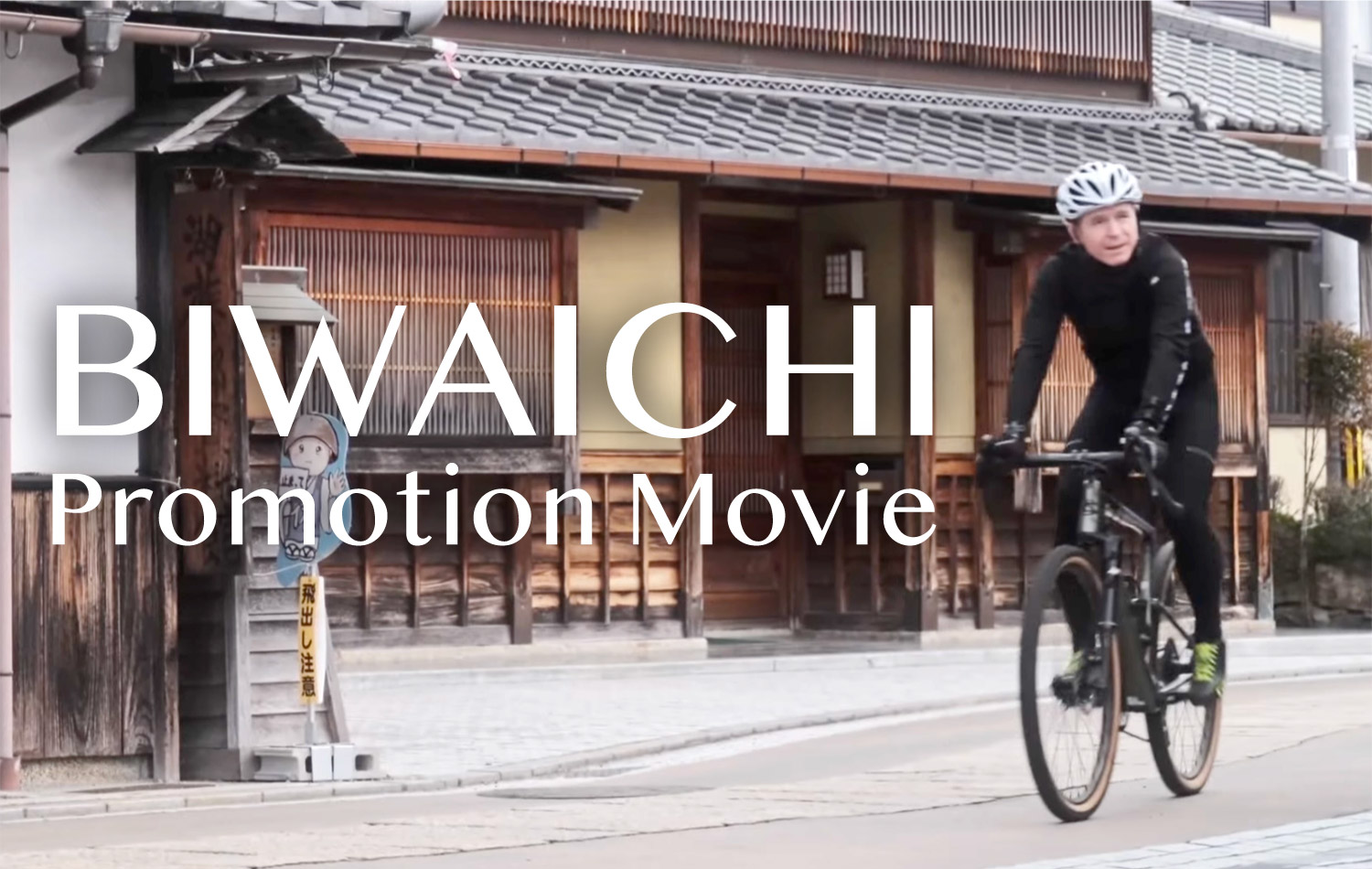 BIWAICHI Promotion Movie